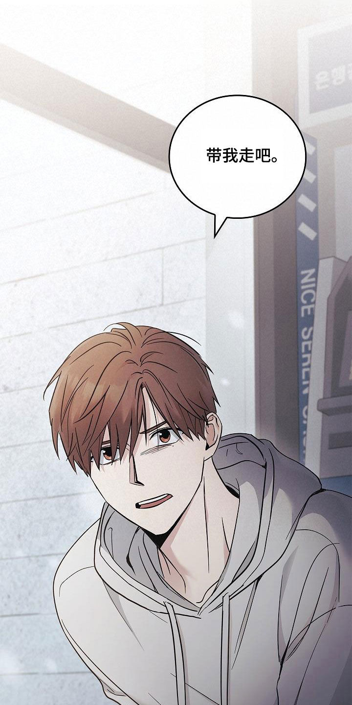 被男人掌控生死漫画漫画,第73章：带我走吧1图