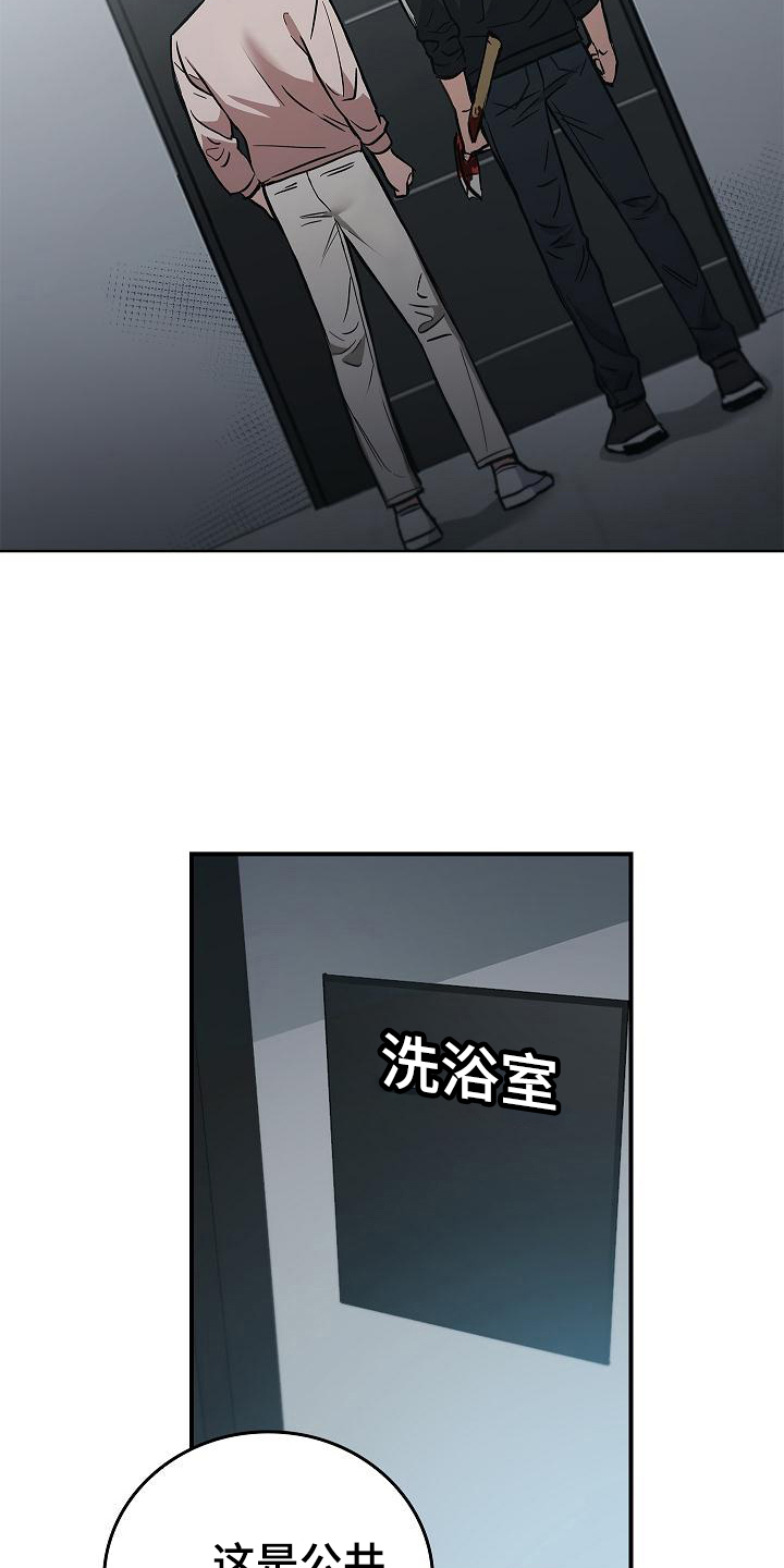 被男人掌控生死漫画,第14章：你得活着2图