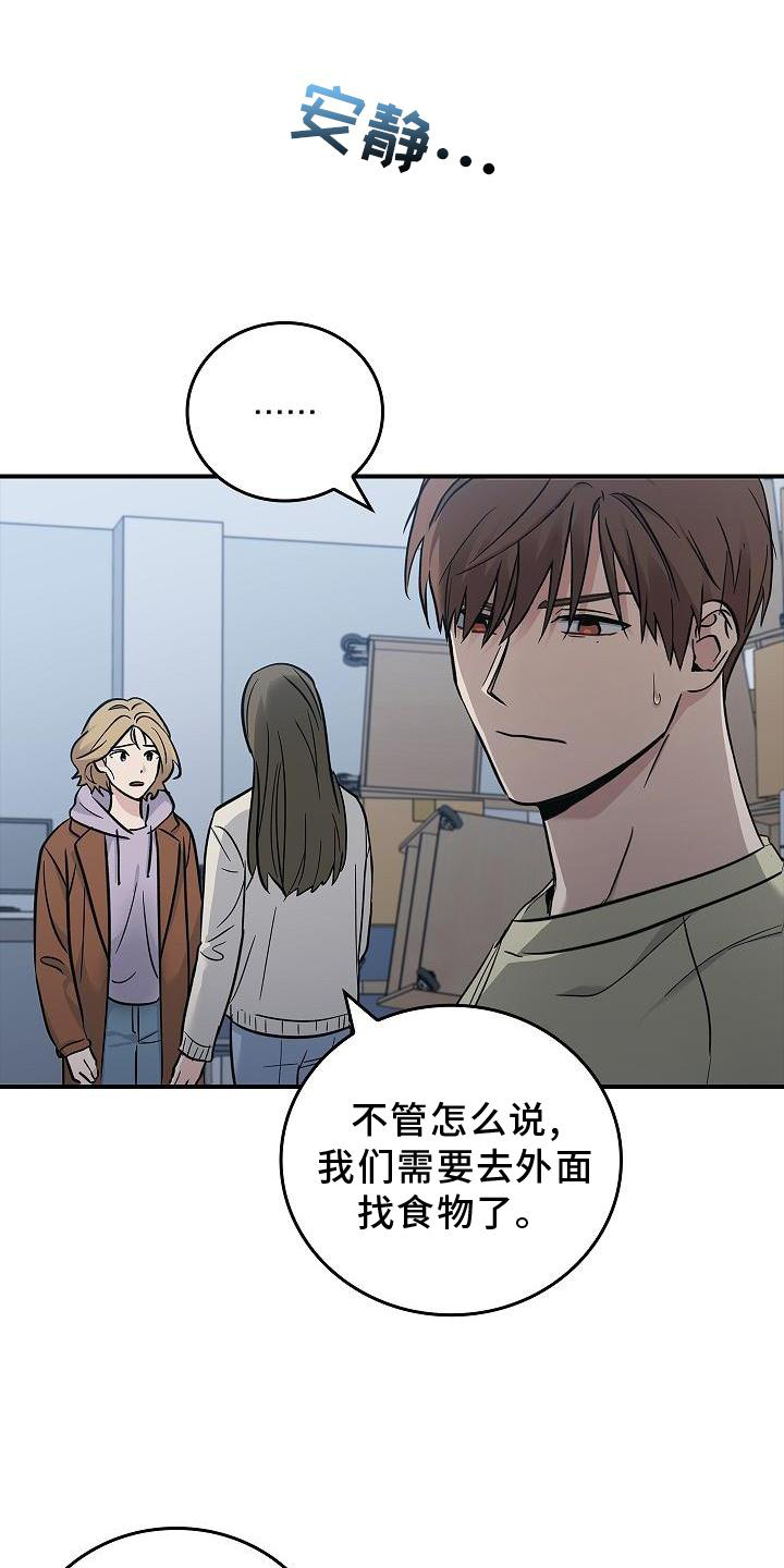 被男人掌控生死第59集免费观看漫画,第40章：方案2图