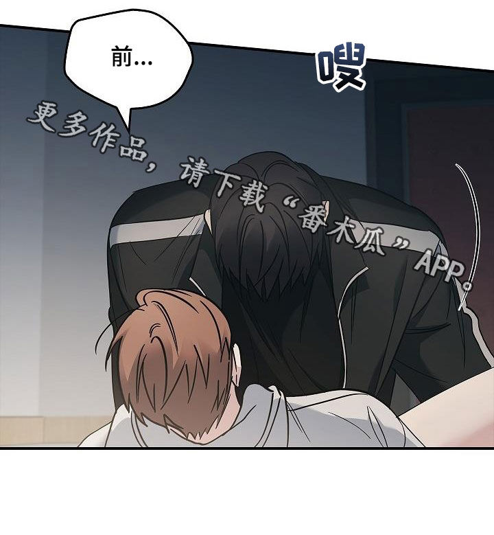 被男人掌控生死漫画,第75章：不要这样2图