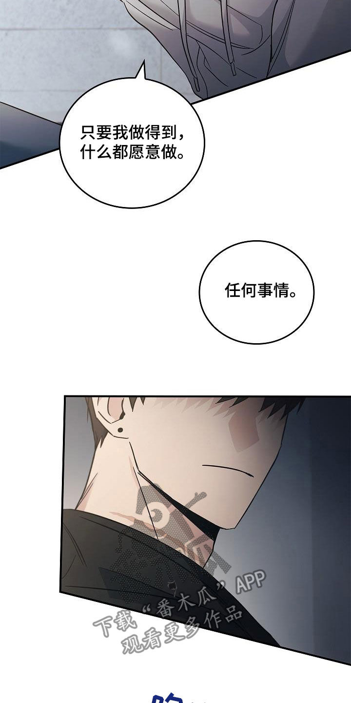 被男人掌控生死漫画漫画,第73章：带我走吧2图