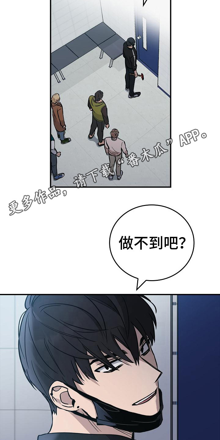 被男人掌控生死免费观看漫画,第19章：谈论1图