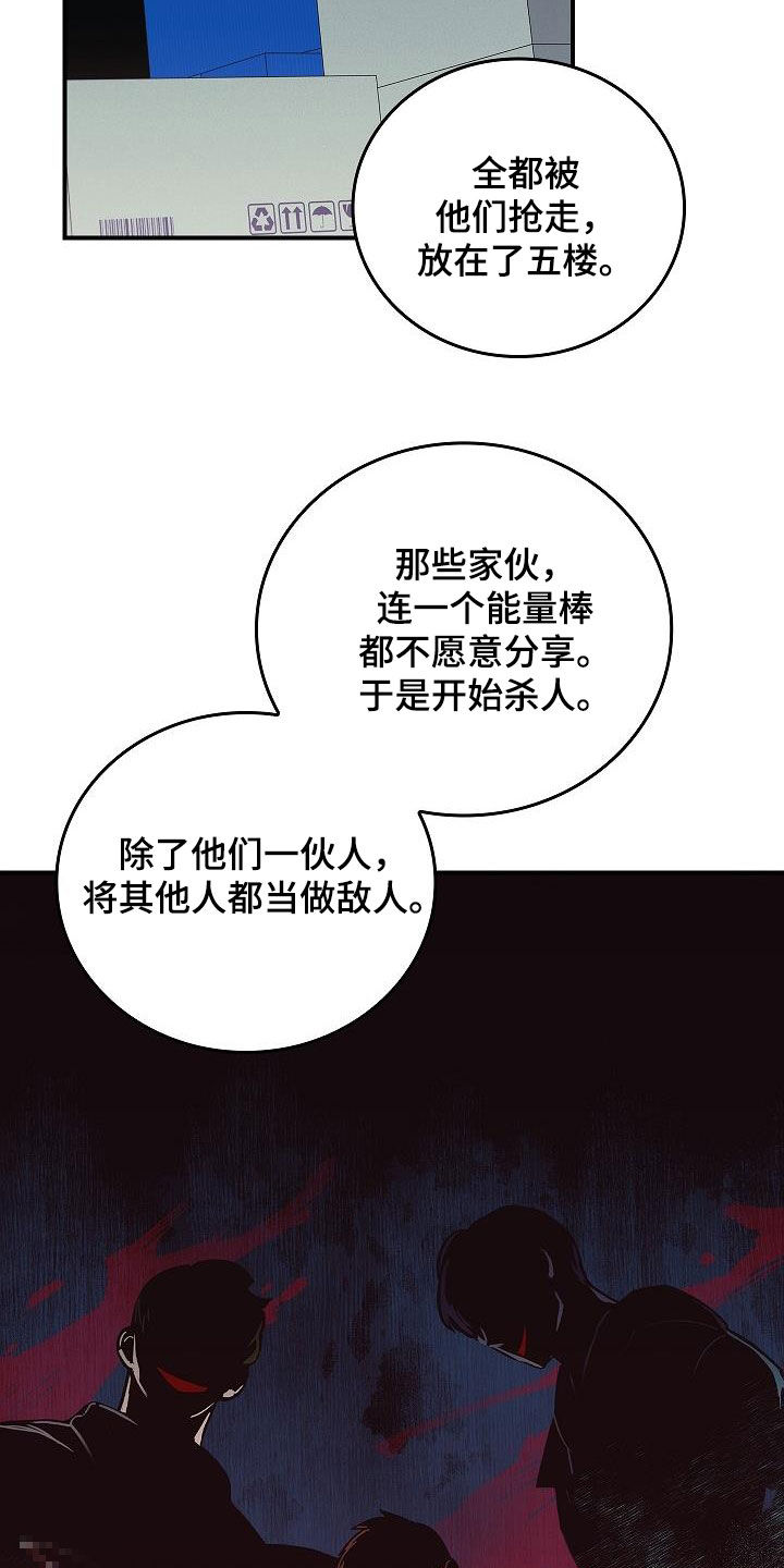 被男人掌控生死漫画,第64章：你不敢吗？1图