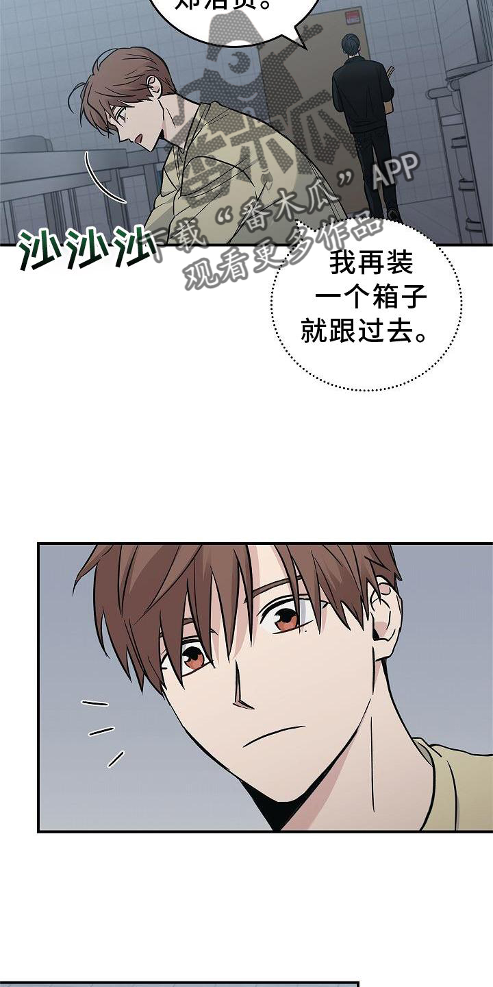 被男人掌控生死漫画,第43章：意外2图