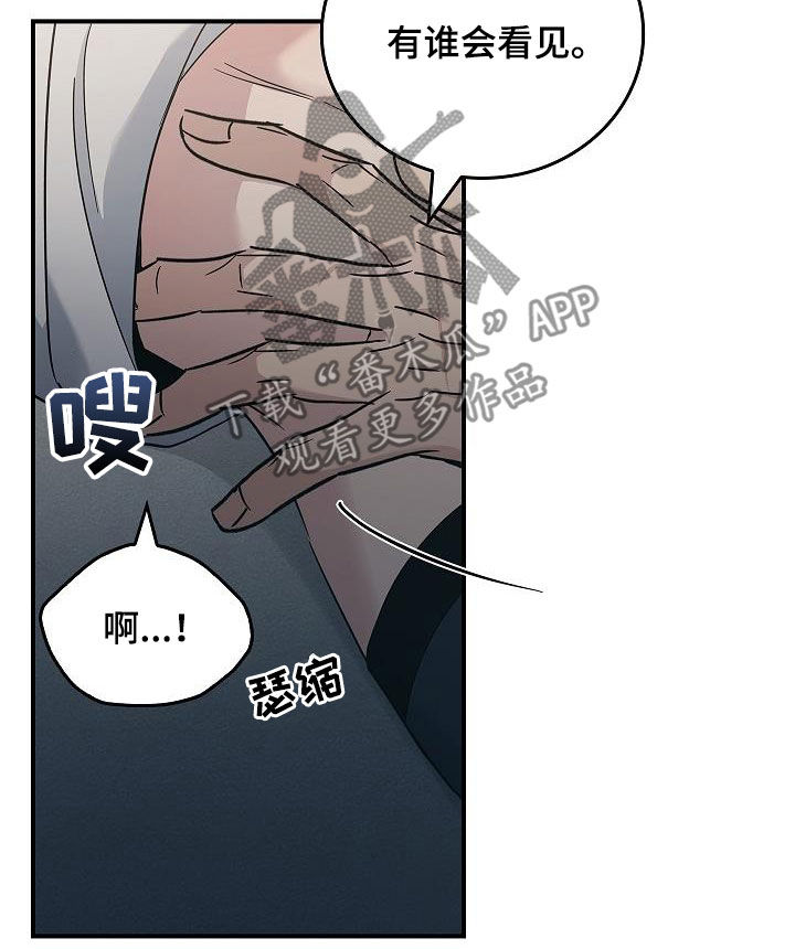 被男人掌控生死漫画,第75章：不要这样1图