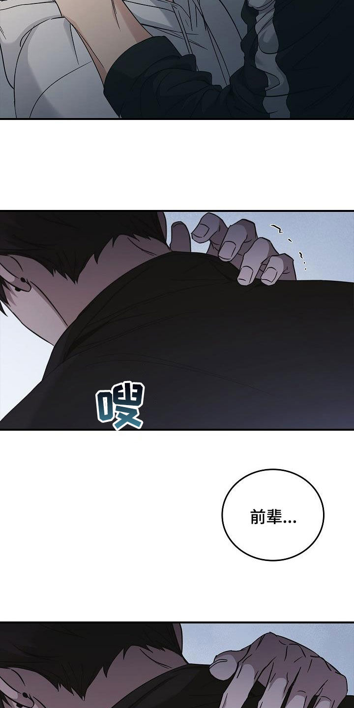 被男人掌控生死漫画,第74章：最美的样子1图