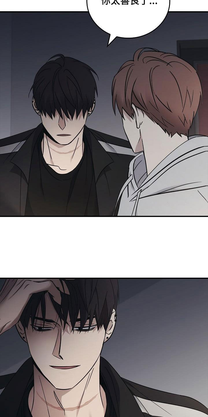 男人可以操控别人生死漫画,第76章：提议2图