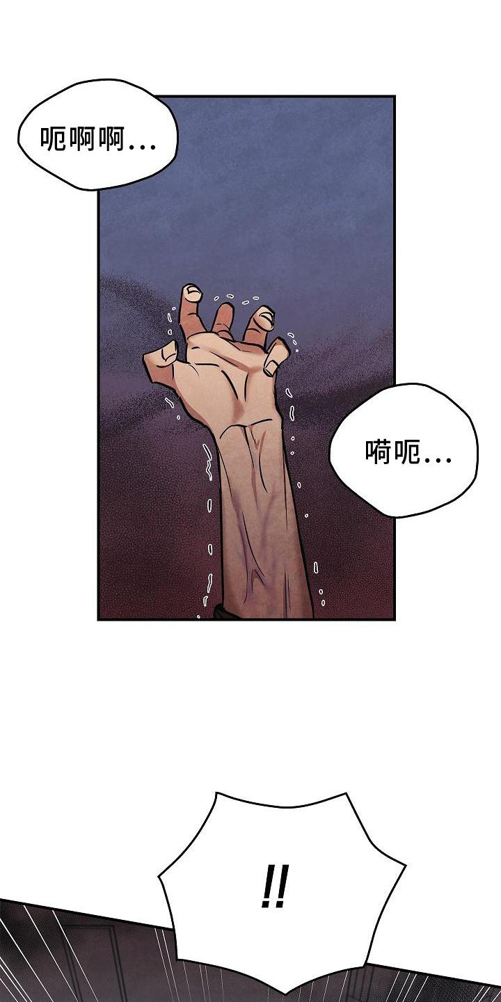 被男人掌控生死漫画,第35章：吸引1图