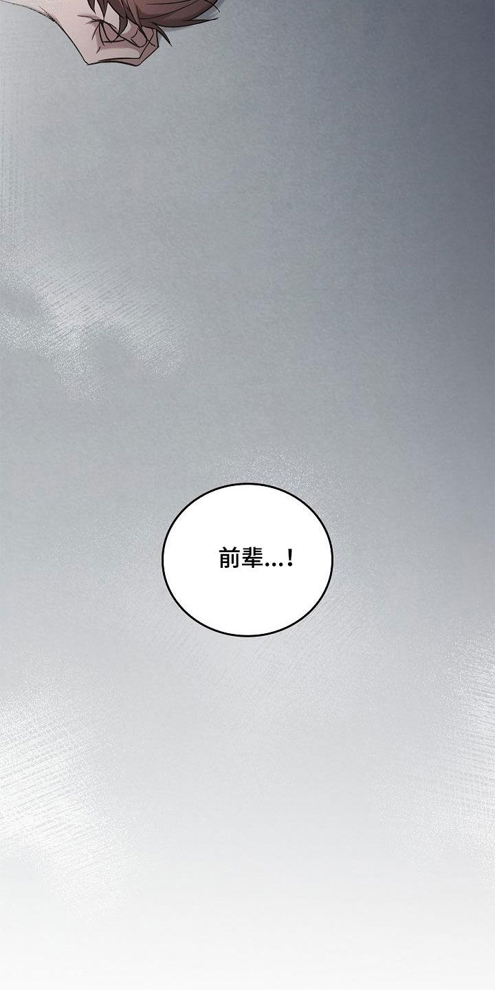 被男人掌控生死漫画,第74章：最美的样子1图