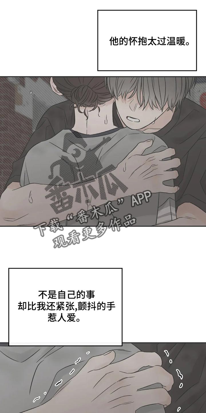 预料之外的英文怎么说漫画,第49章：表白1图