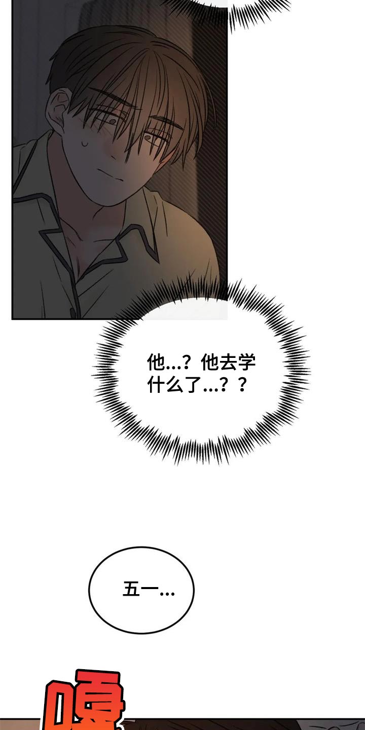 预料之外的es日常漫画,第84章：绘画练习2图