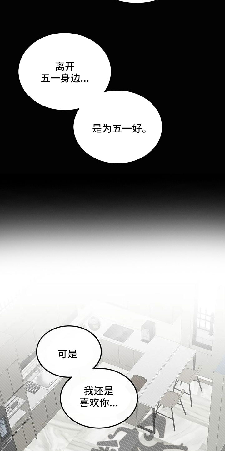 预料之中是什么意思啊漫画,第58章：替代2图