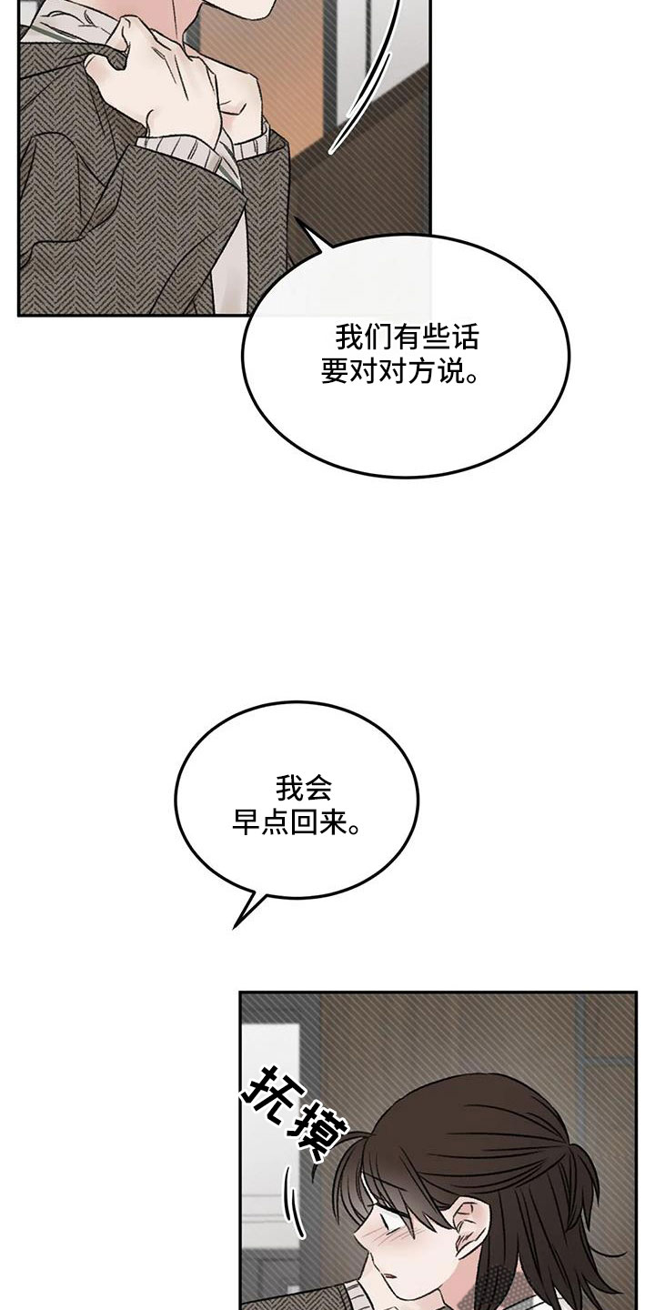 预料近义词漫画,第93章：不知道原因1图