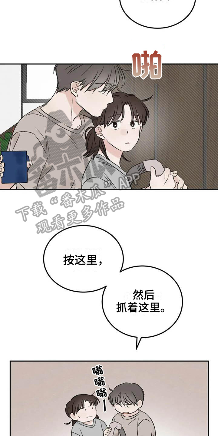 预料之外情理之中是什么意思漫画,第8章：态度1图