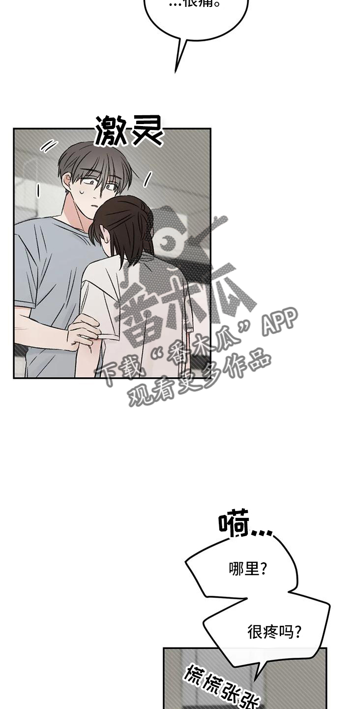 预料近义词漫画,第64章：没有躲开1图