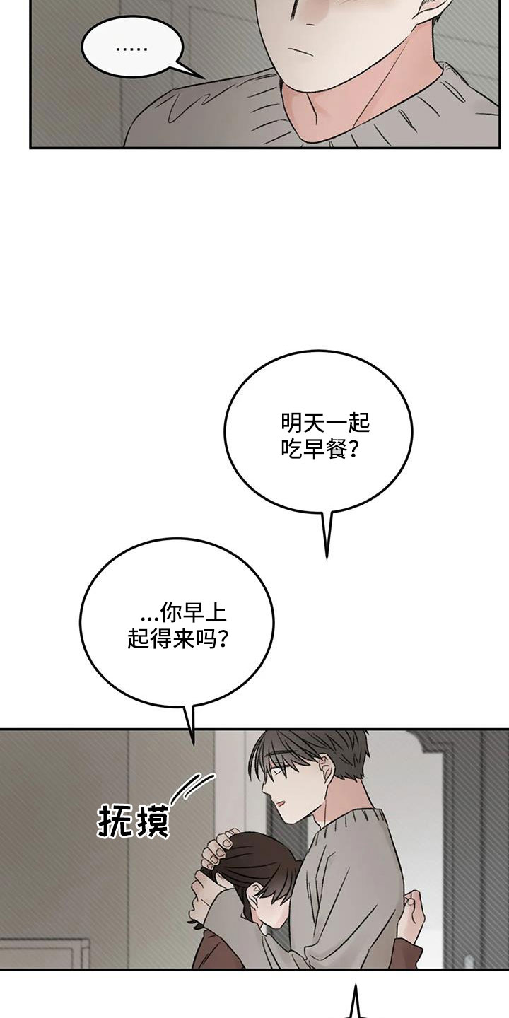 预料近义词漫画,第92章：想看看你1图