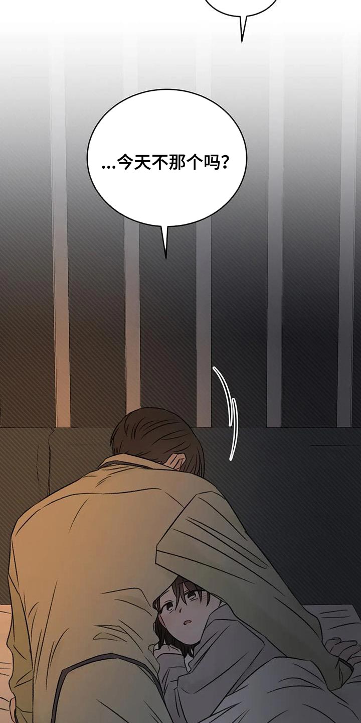 预料之中和情理之中的区别漫画,第83章：替身恋人1图