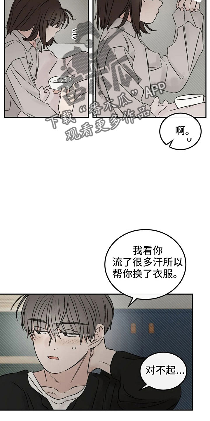 预料近义词漫画,第51章：多管闲事2图