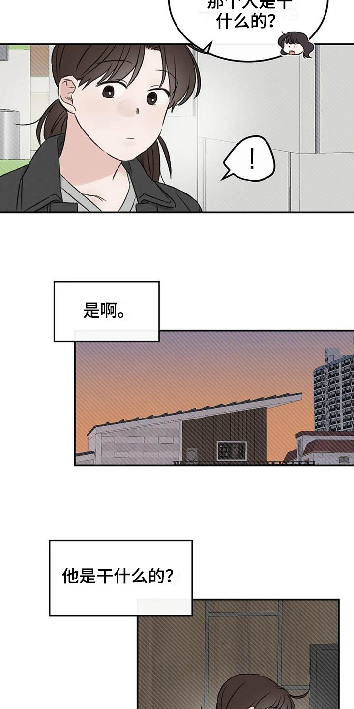 预料之外的英文怎么说漫画,第8章：态度2图