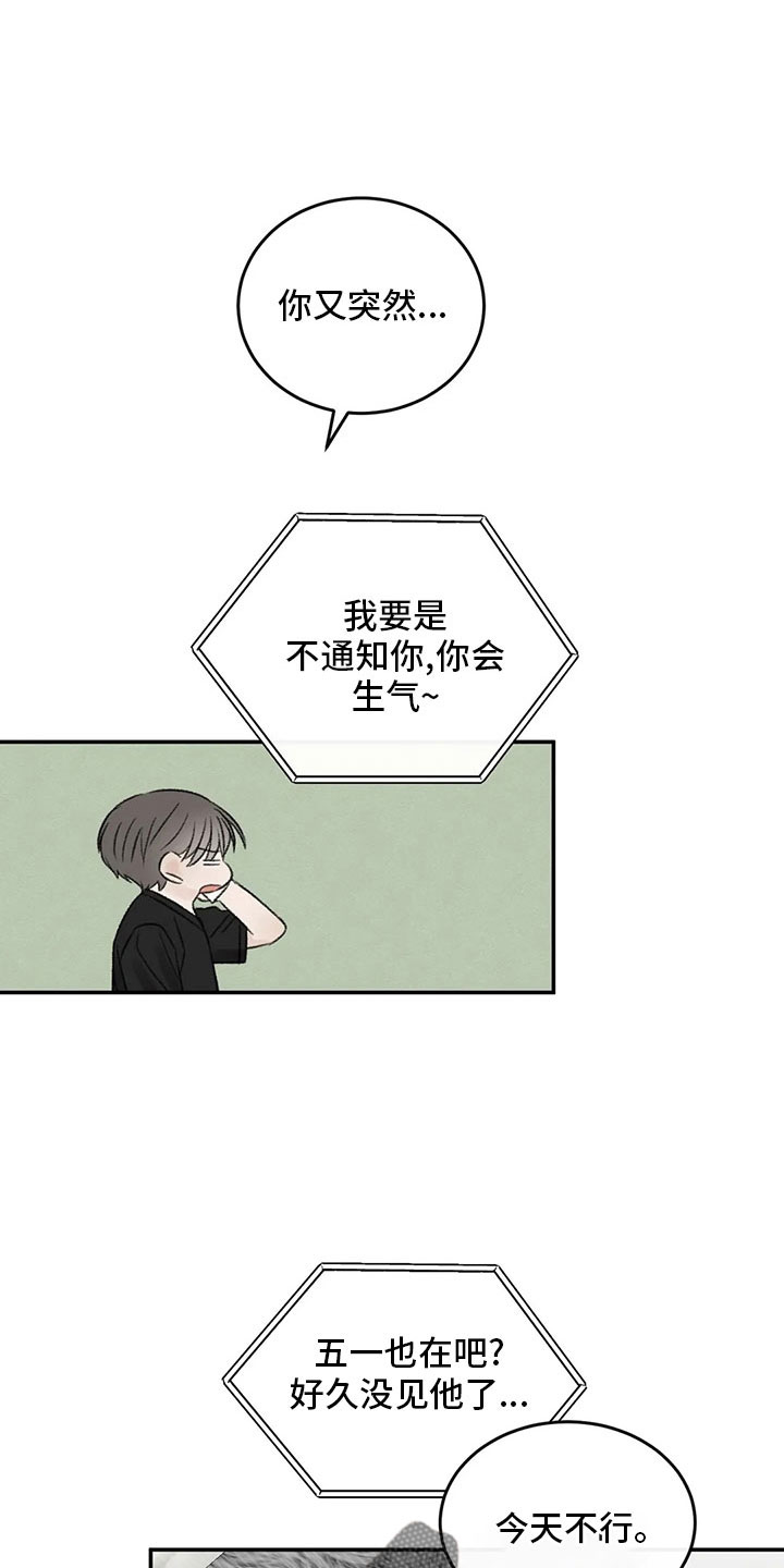 预料之外的英文怎么说漫画,第53章：太过分了2图