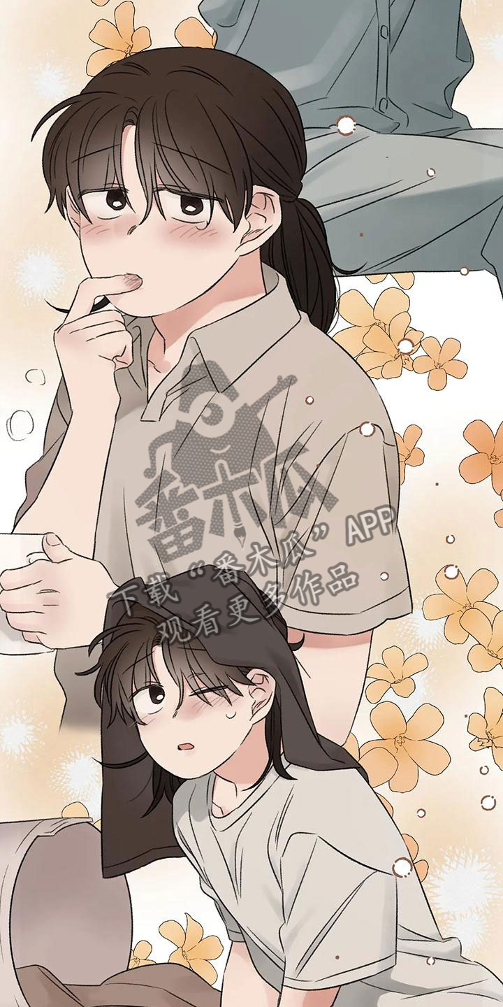 预料之中和情理之中的区别漫画,第73章：陪我玩1图