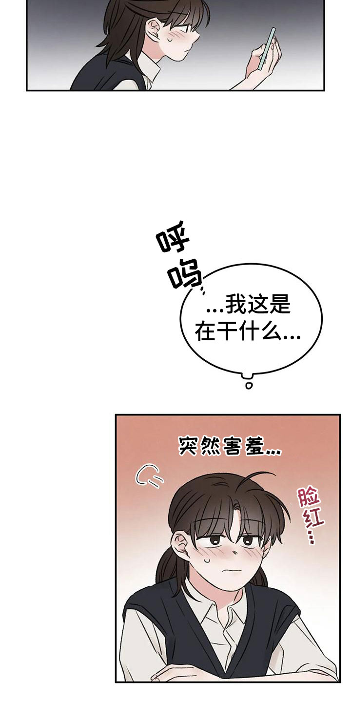 预料之外情理之中的写作特点漫画,第72章：一起睡1图