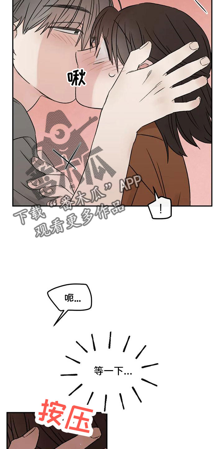 预料之中和情理之中的区别漫画,第66章：猜想1图