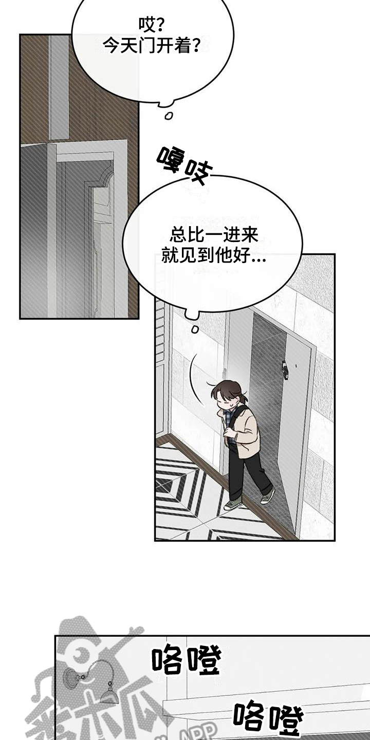 意料之外的错误漫画,第13章：胡思乱想2图