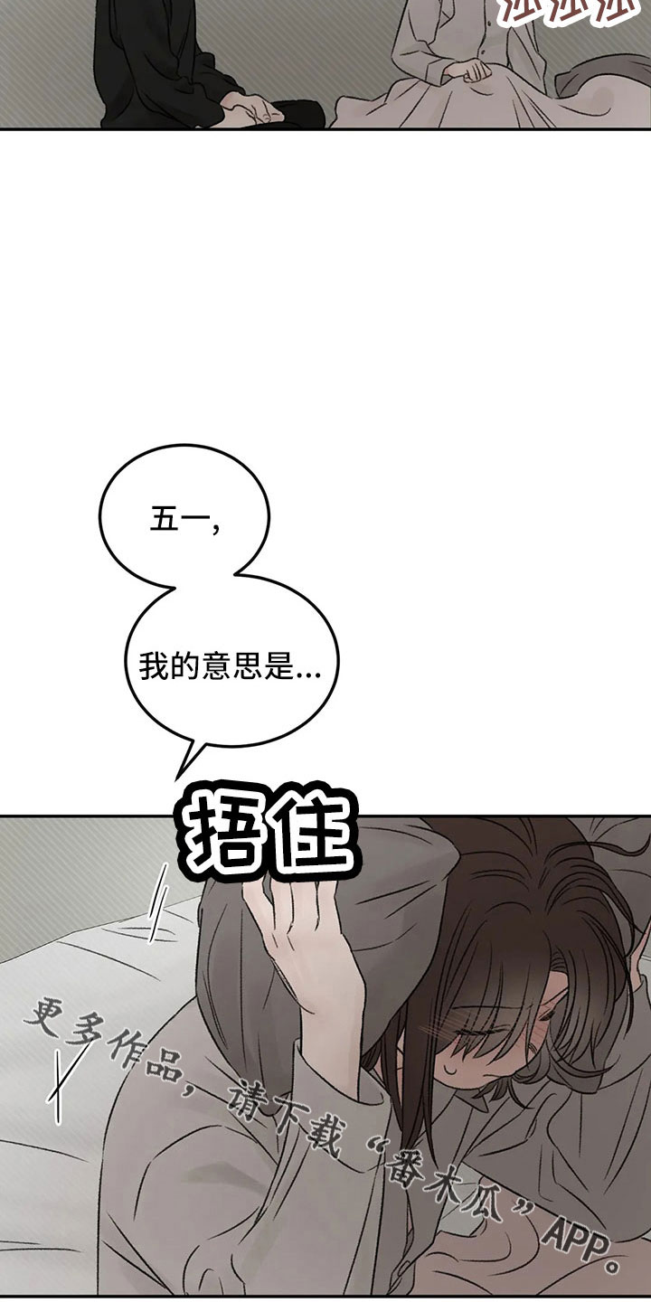 预料之外的英文怎么说漫画,第52章：出去1图