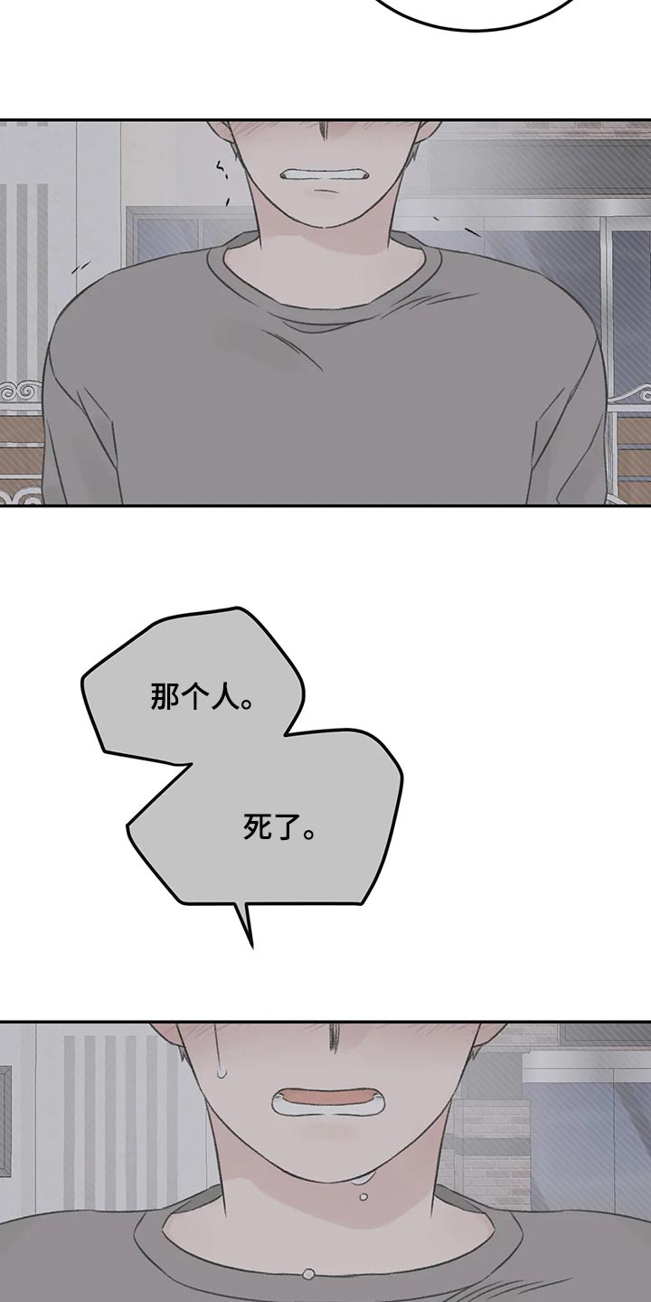 情理之中漫画,第31章：像新婚一样2图