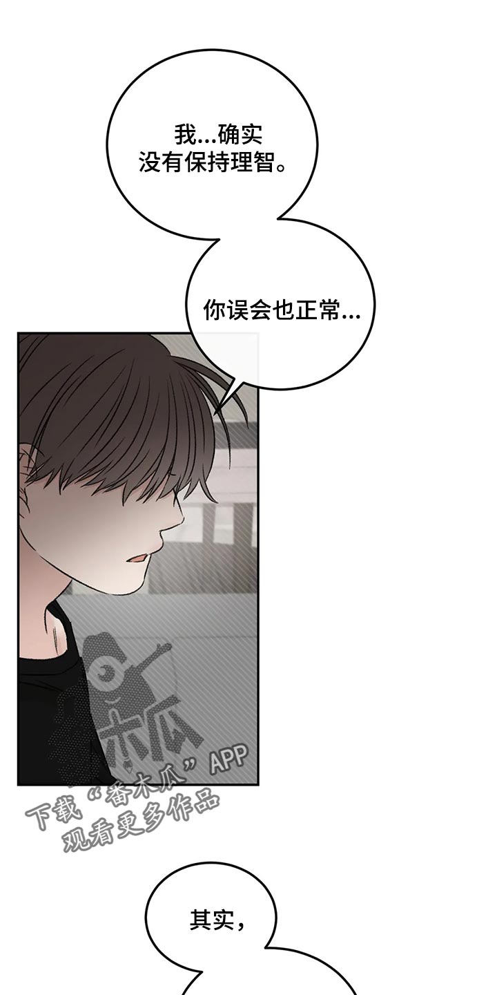 预料之外的英文怎么说漫画,第42章：没有恶意1图