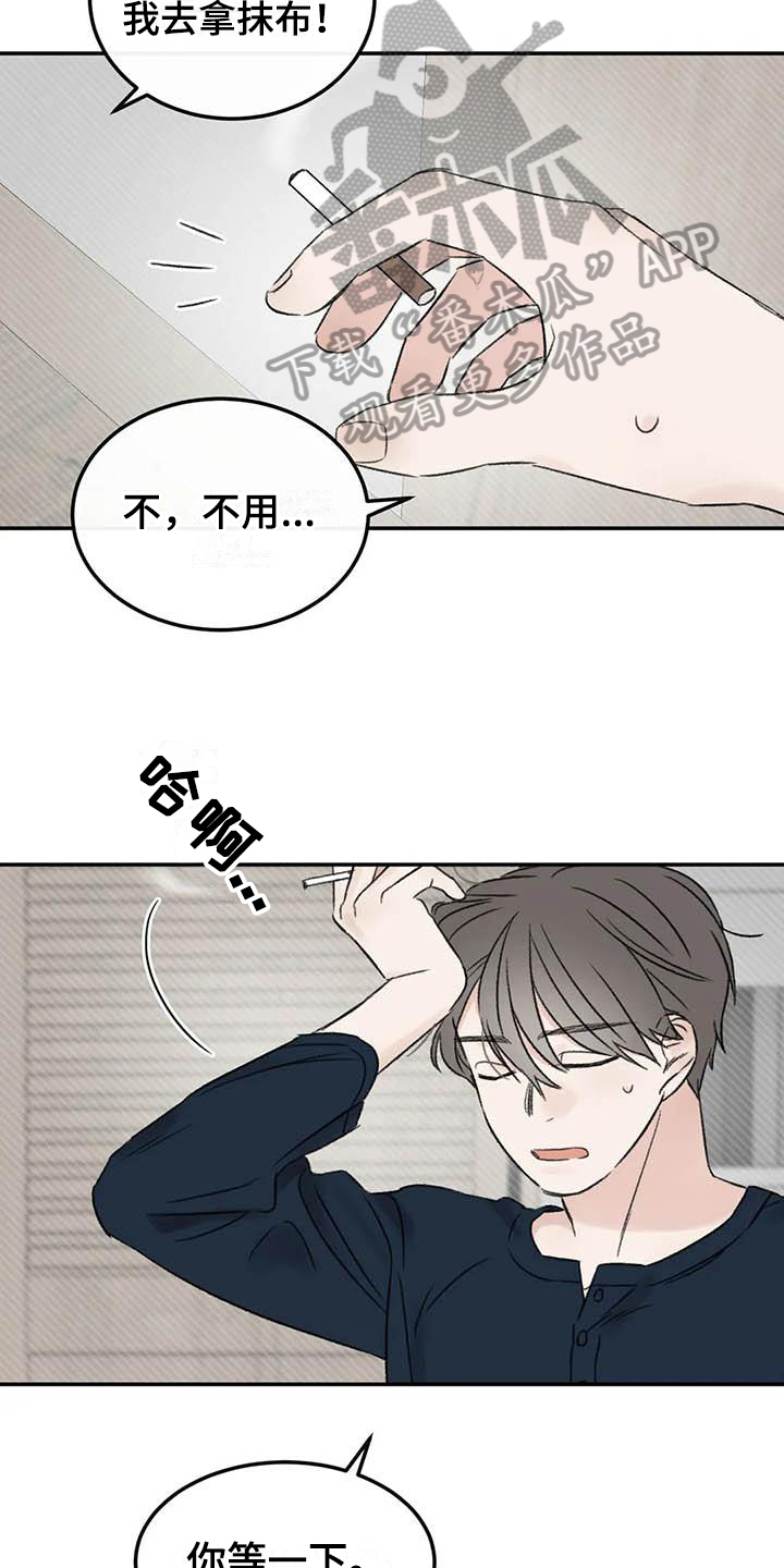 预料之外的意思是什么意思漫画,第10章：朋友2图