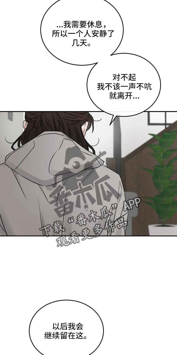 预料近义词漫画,第105章：没当成床伴2图