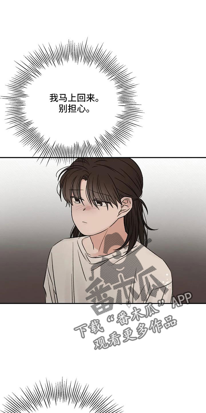 情理之中漫画,第102章：梦2图