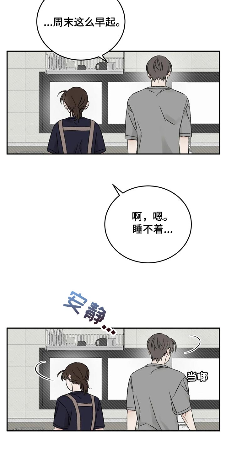 情理之中漫画,第45章：我们谈谈1图