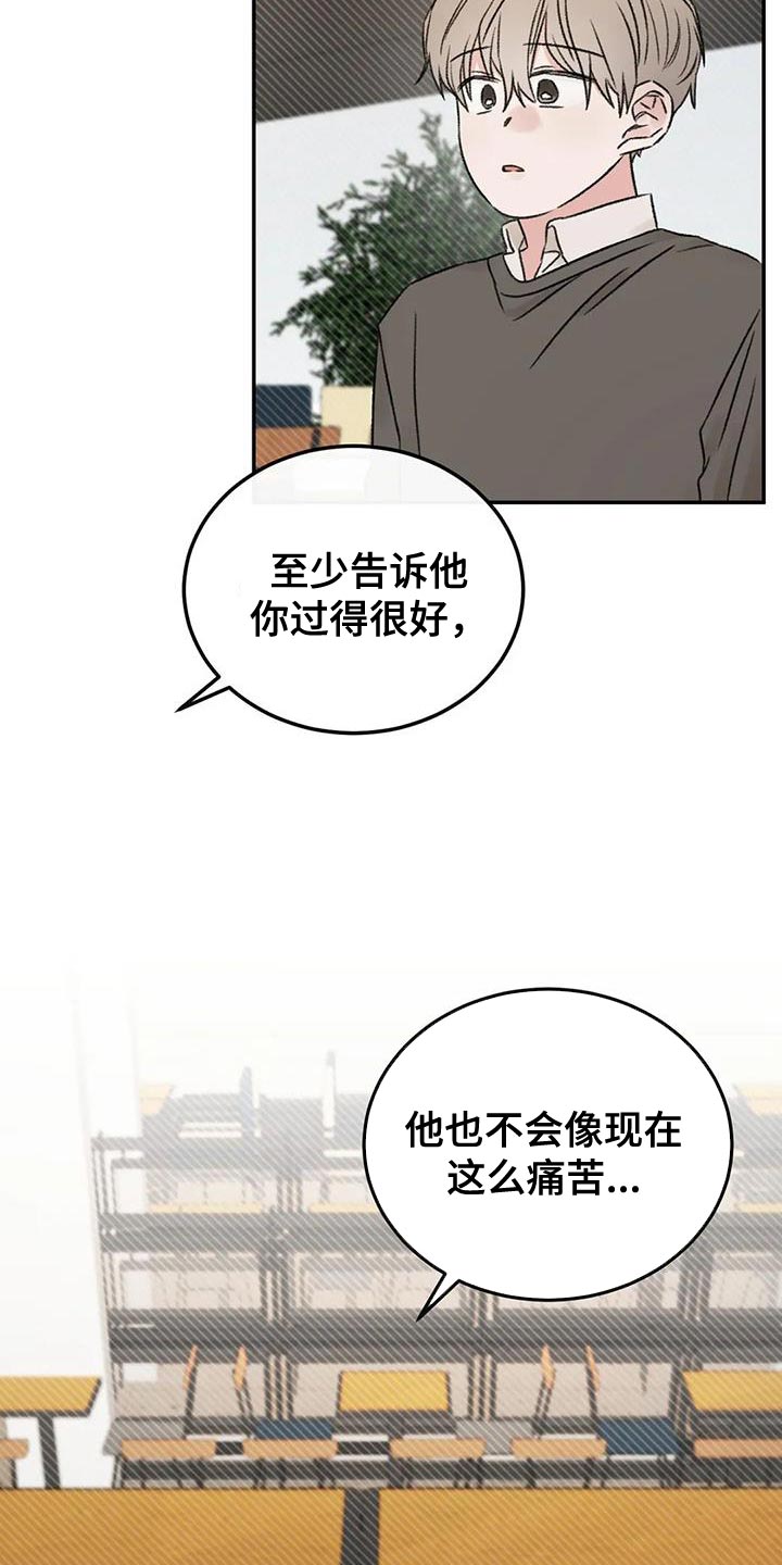 预料之外和意料之外区别漫画,第89章：还活着2图