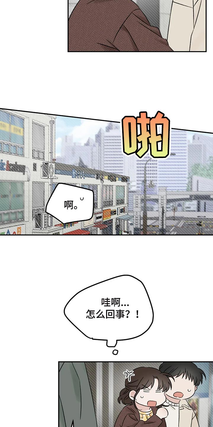 预料近义词漫画,第35章：误会2图