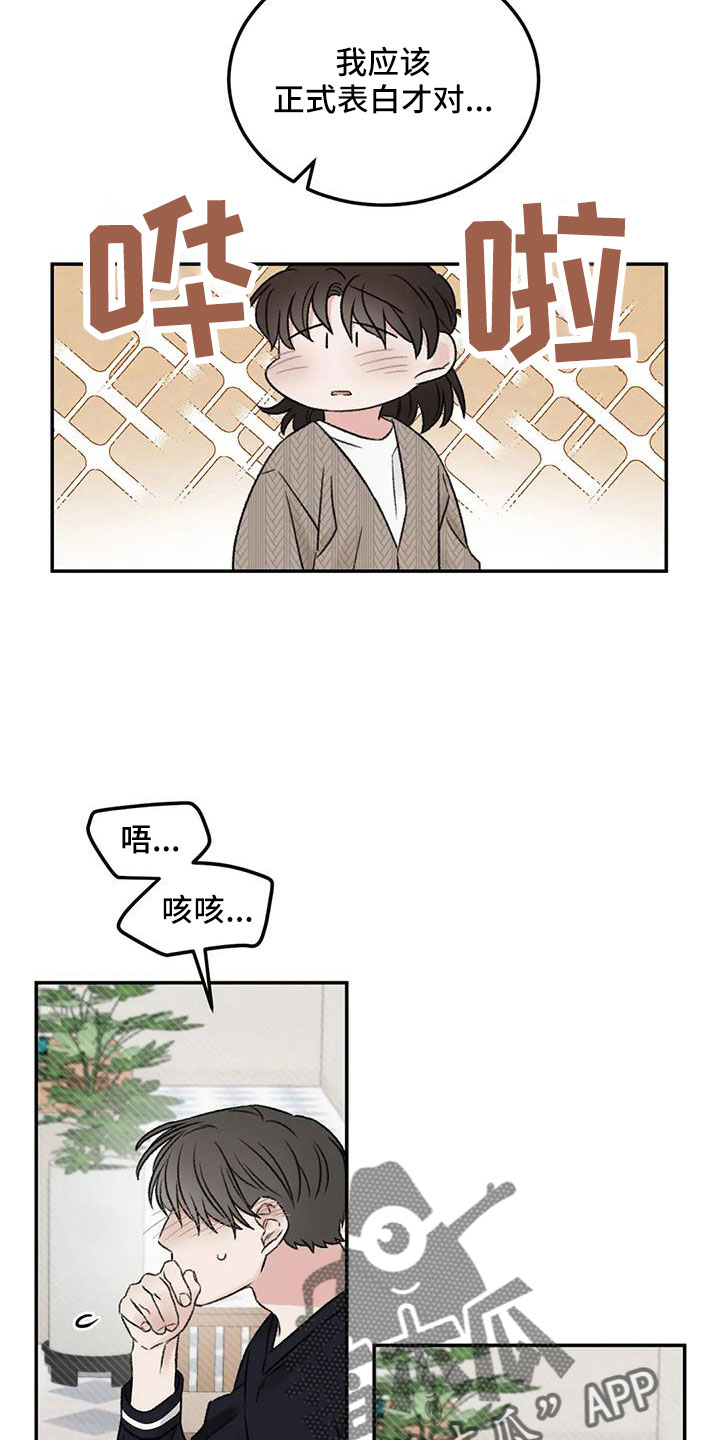 预料之外的英文怎么说漫画,第108章：【完结】我的世界充满了光1图