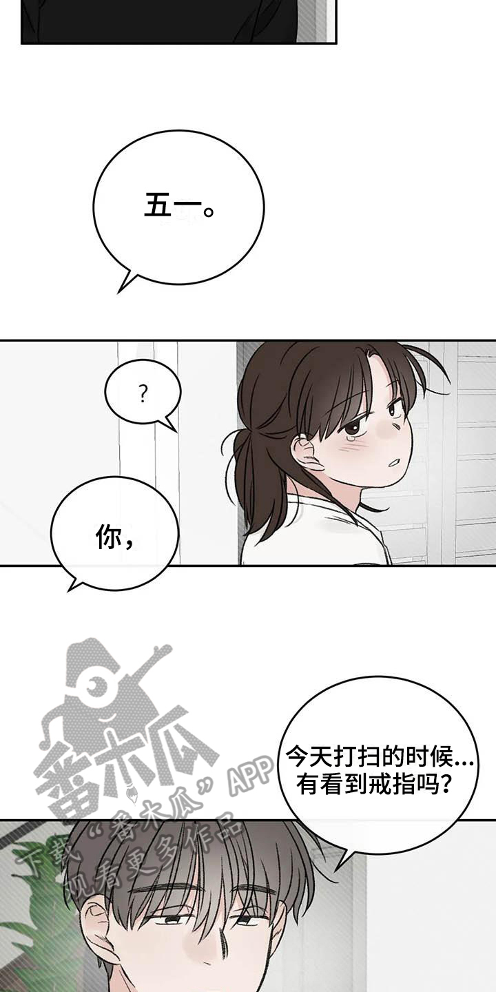 预料之外是什么意思漫画,第22章：撒谎2图