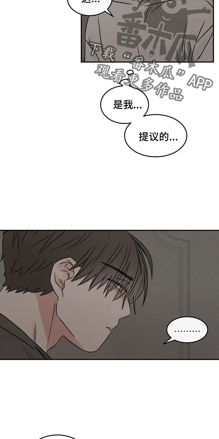 情理之中漫画,第90章：肯定是躲我2图