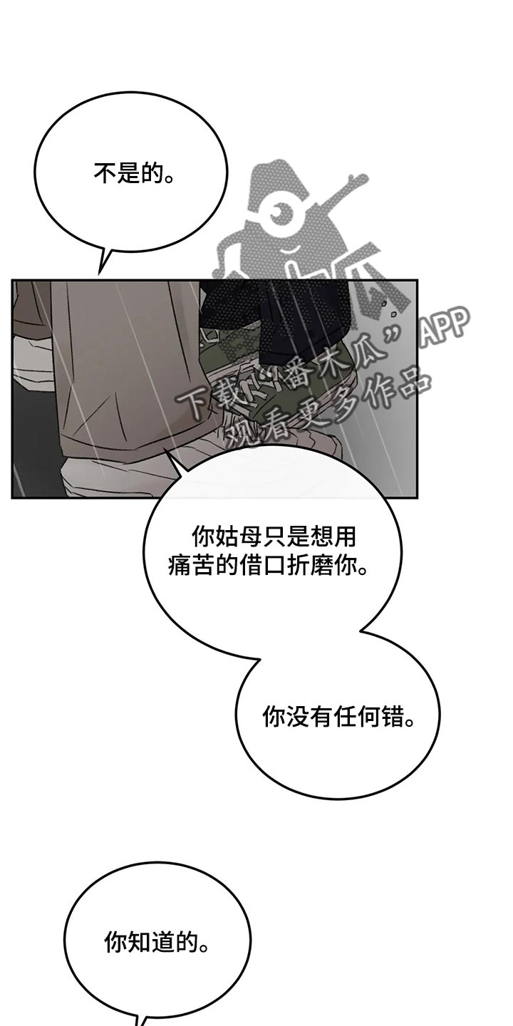 预料之中下句是什么漫画,第49章：表白1图