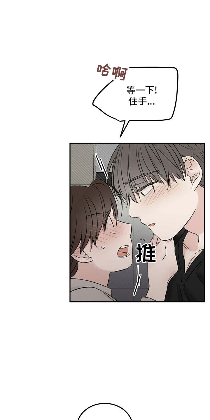 预料近义词漫画,第54章：不清醒1图