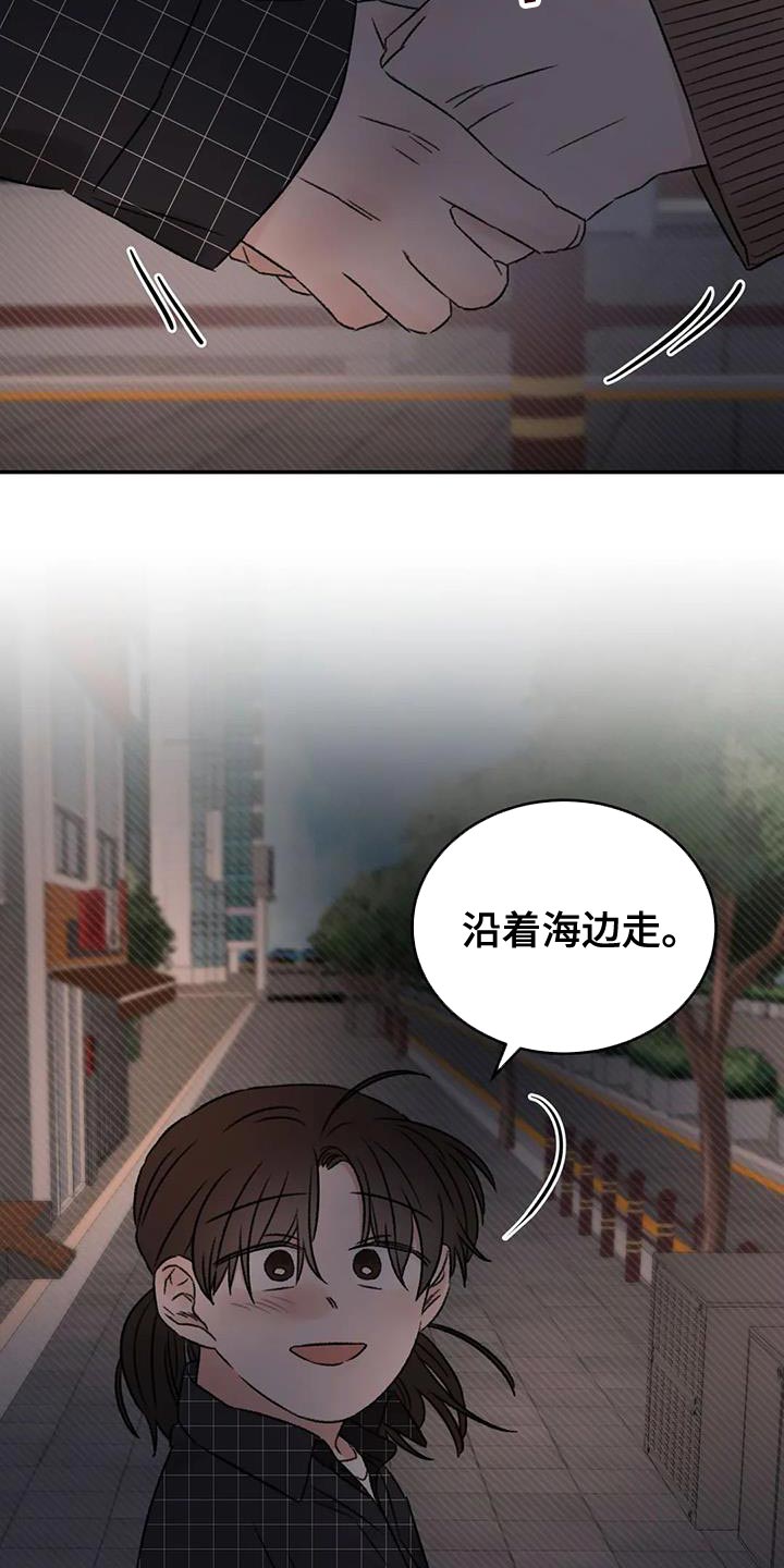 情理之中漫画,第86章：下次再来1图