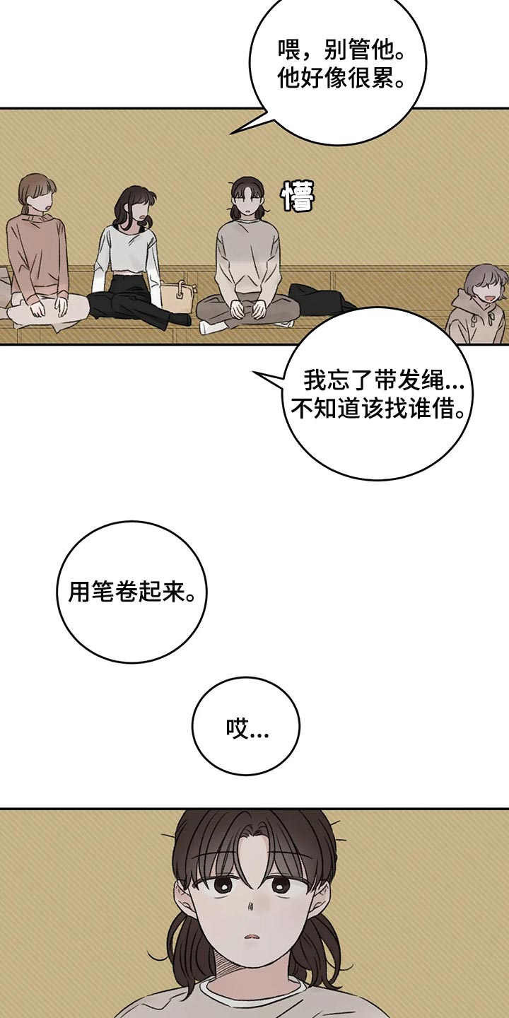 预料之外是什么意思漫画,第40章：希望他喜欢我1图