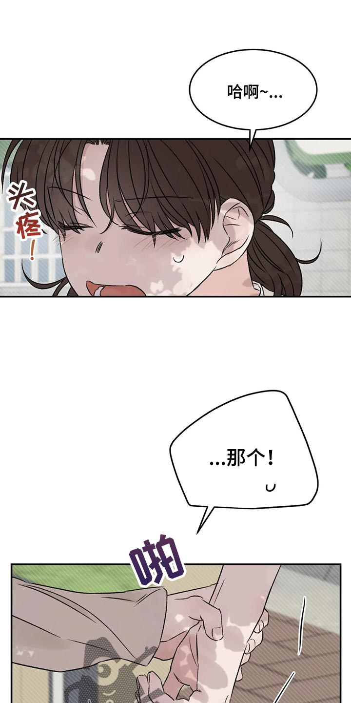 预料之外的英文怎么说漫画,第41章：流血1图