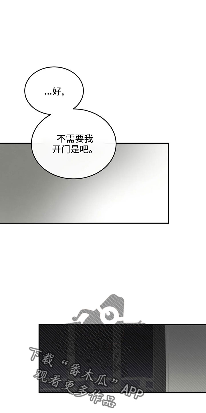 预料之中和情理之中的区别漫画,第53章：太过分了2图