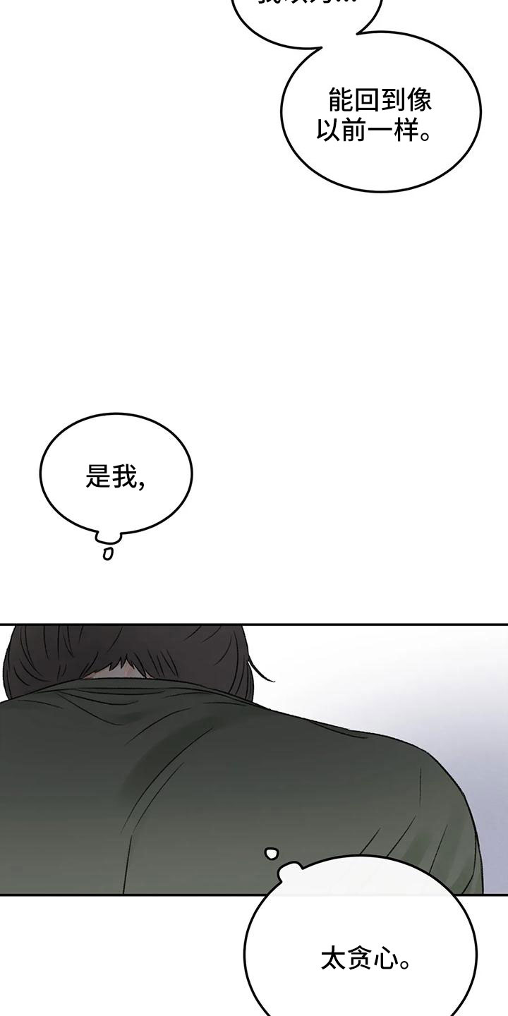 预料之中是什么意思漫画,第60章：按错了1图