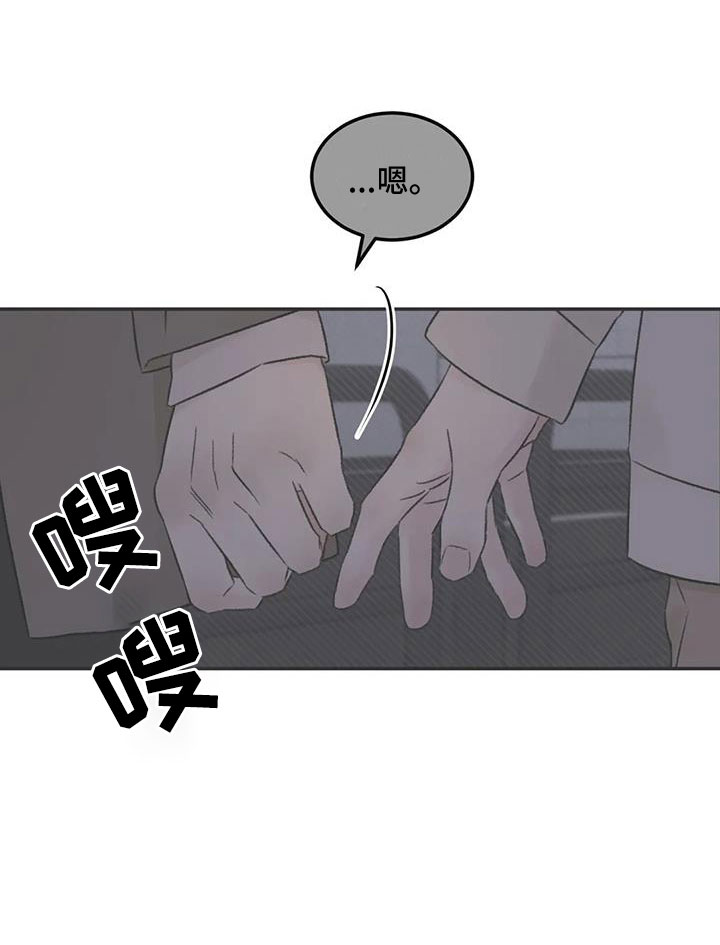 预计明天猪价漫画,第95章：想见他1图