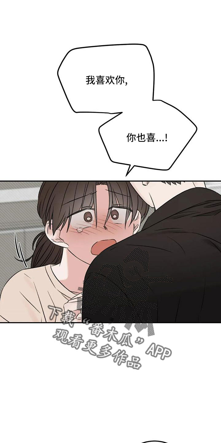 预料之外的英语漫画,第59章：听你的2图