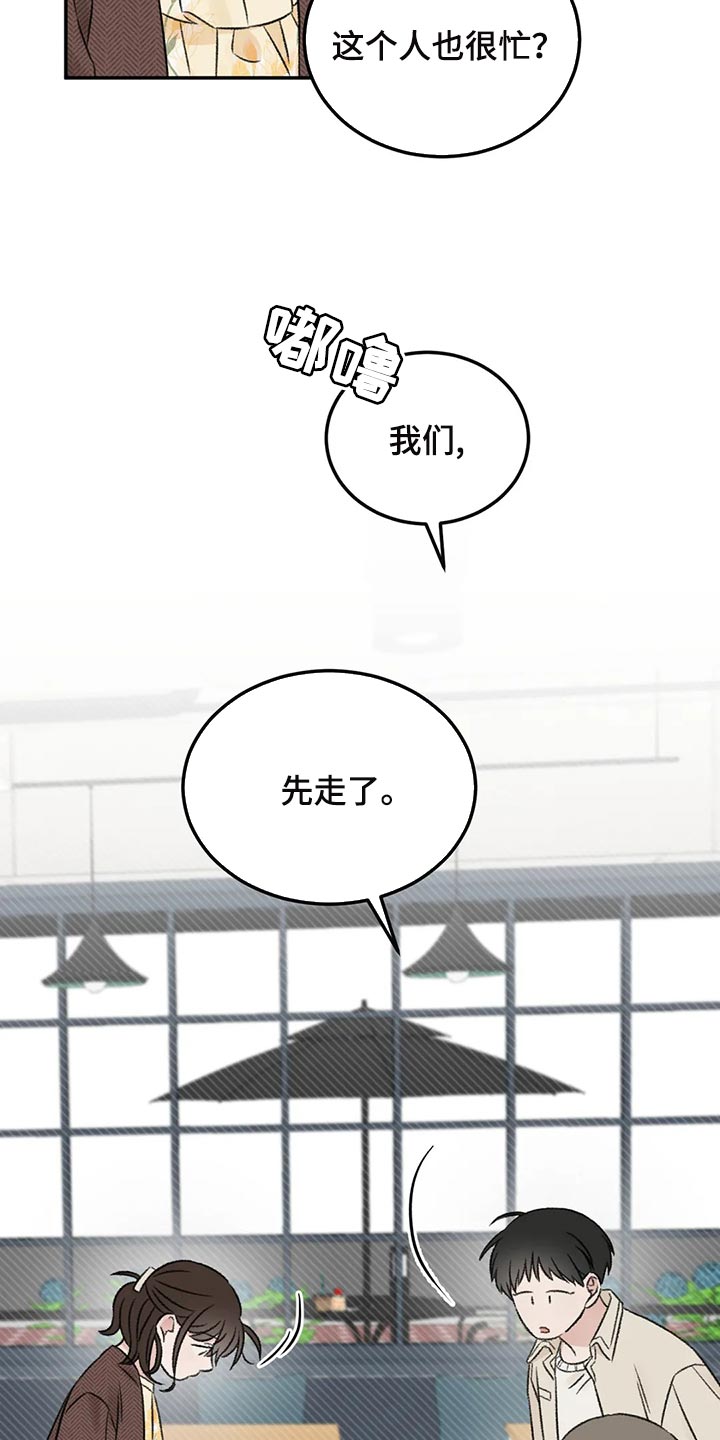 情理之中漫画,第35章：误会1图